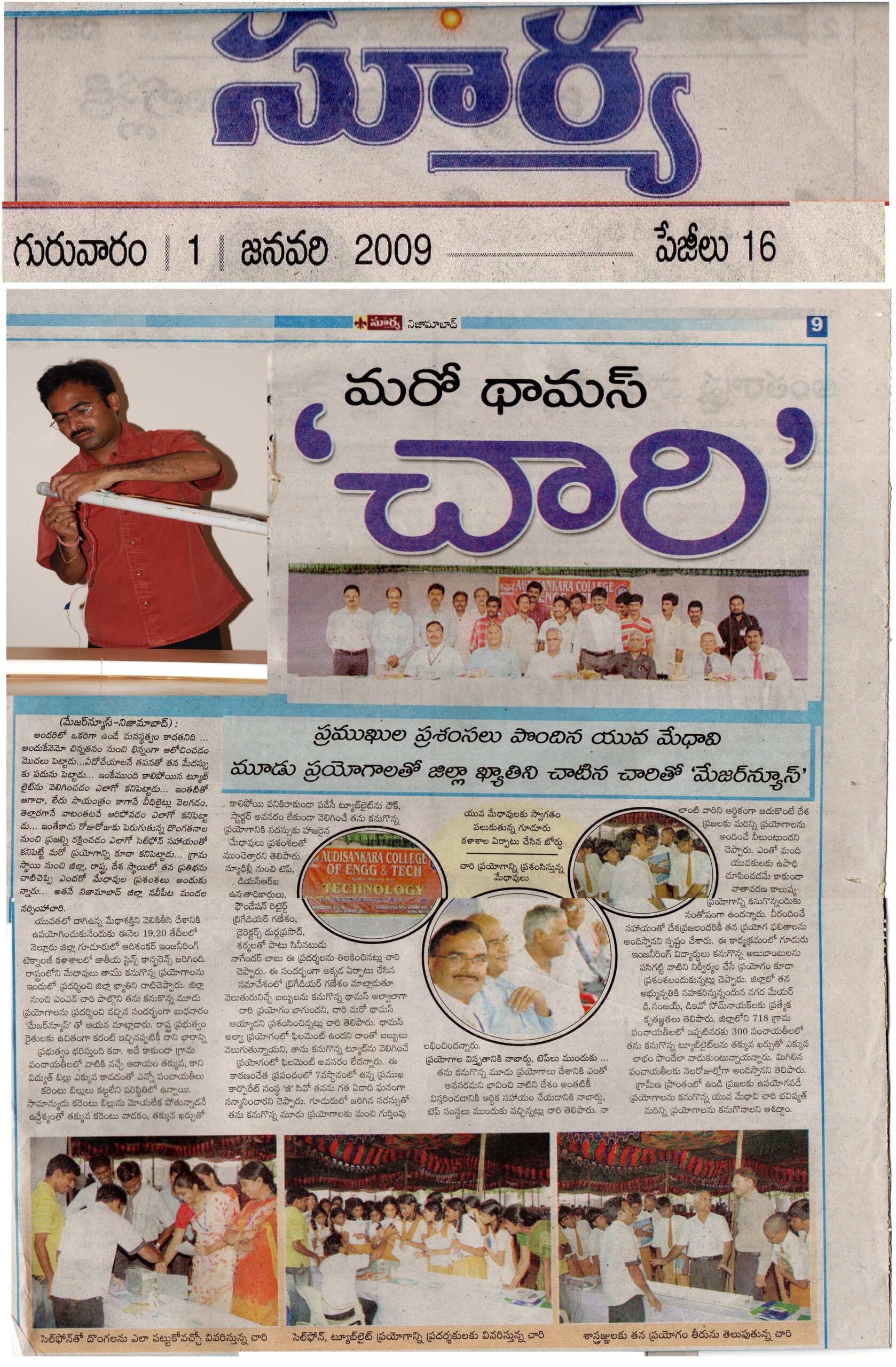 009.9.1 My Article in Surya Telugu News Paper HH – Copy.jpgkkk 009.9.1 My Article in Surya Telugu News Paper HH - Copy.jpgkkk