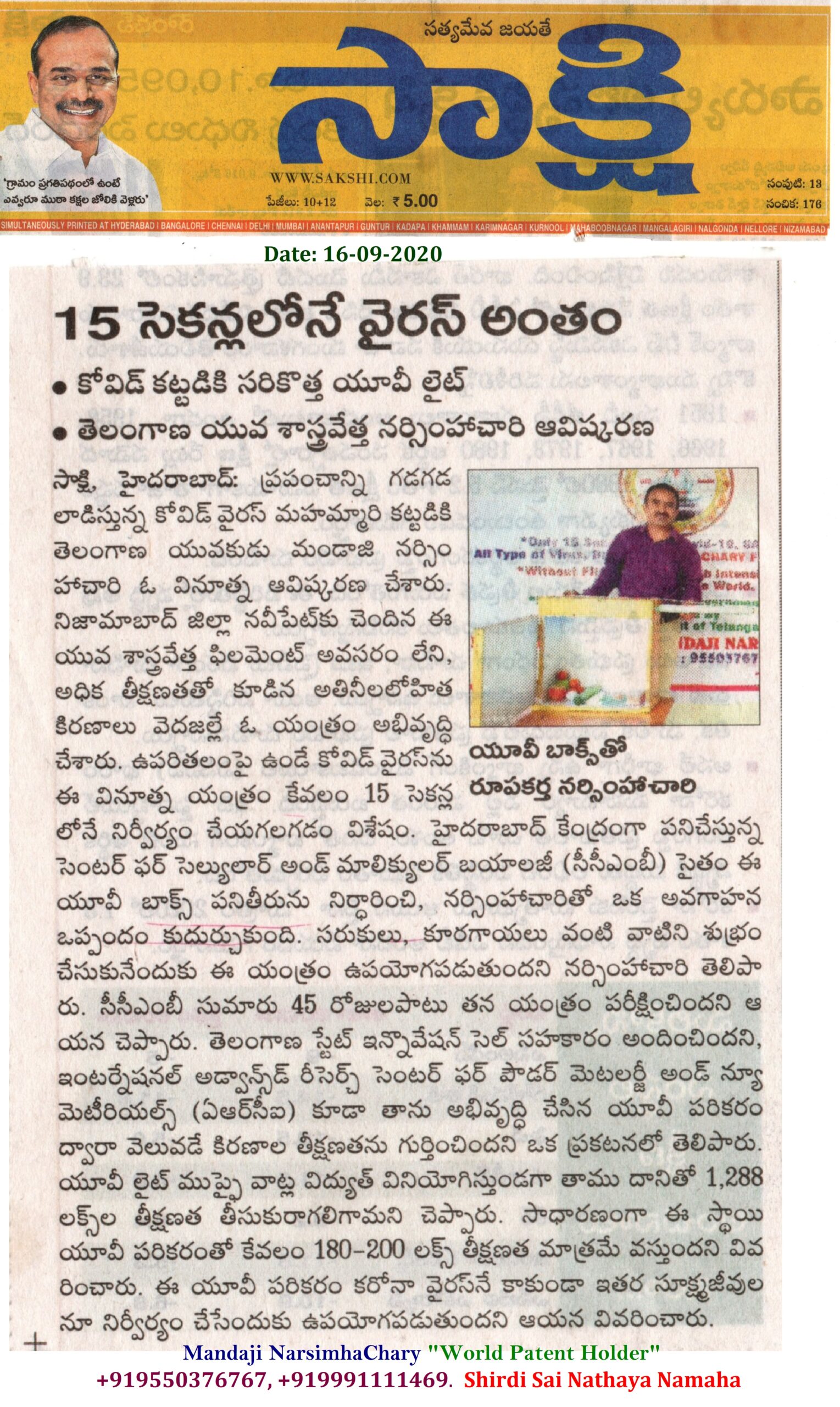 7.1 TELUGU NEWS PAPER 7.1 TELUGU NEWS PAPER