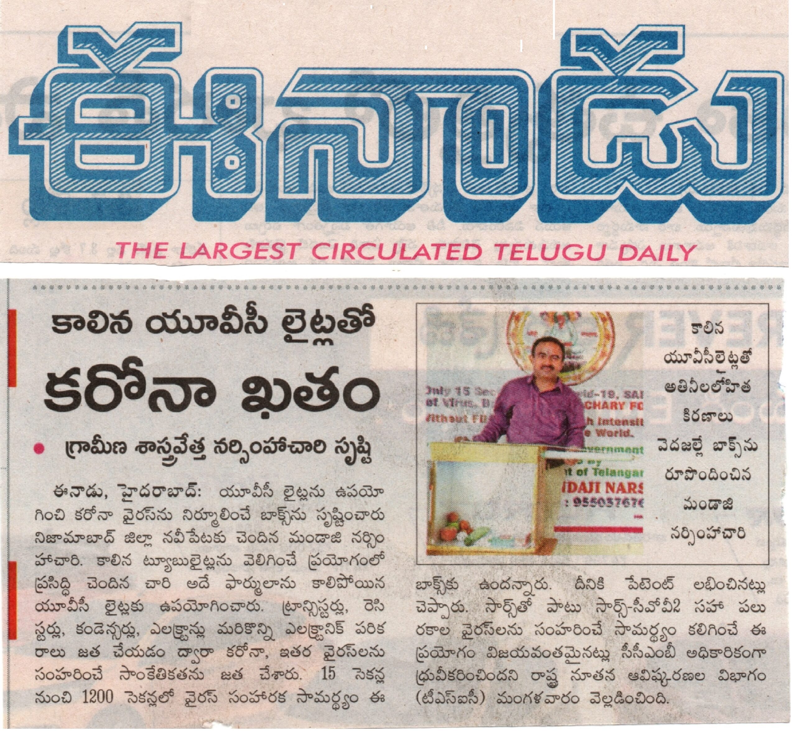 EENADU MAIN EDITION EENADU MAIN EDITION