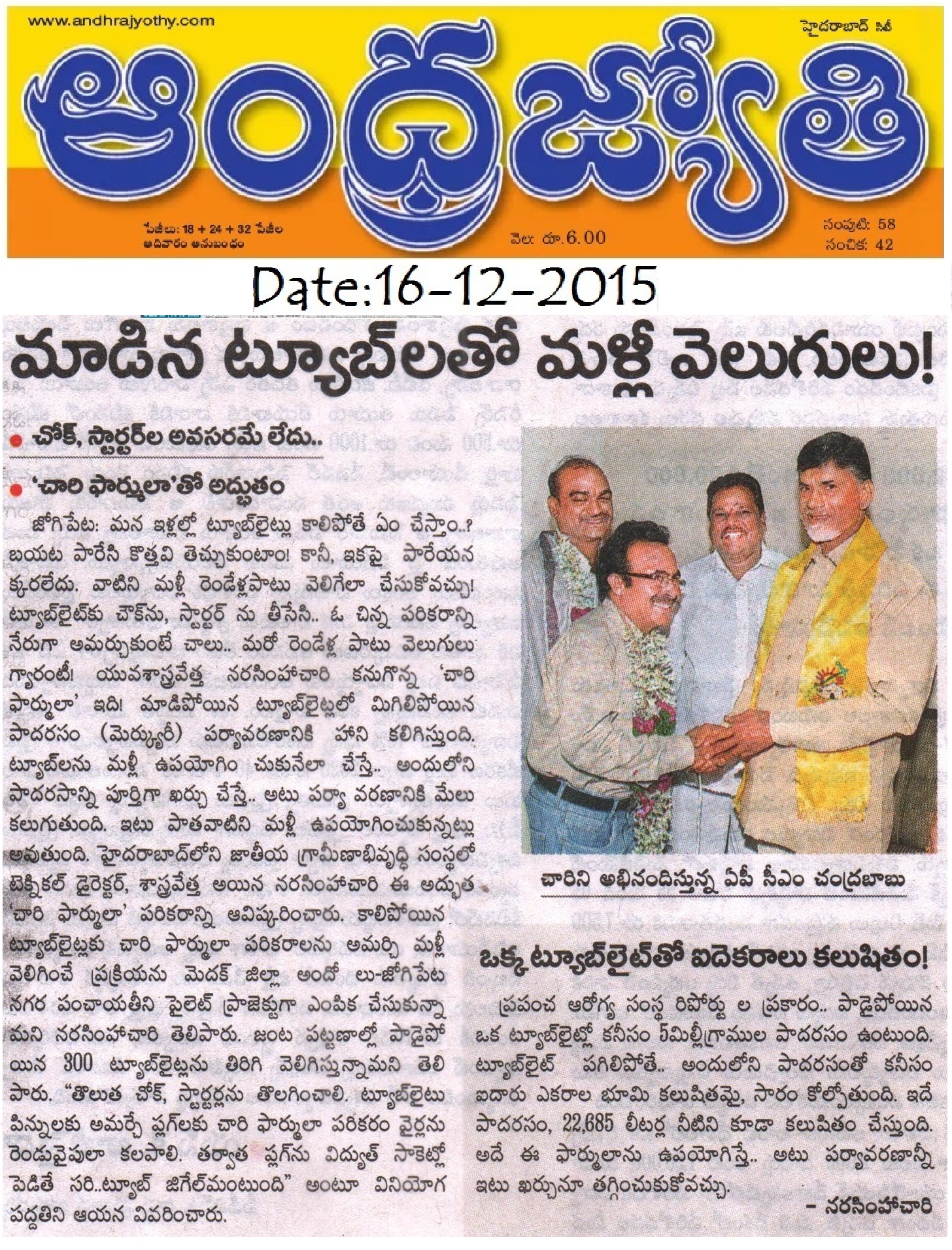 My Article in Andhrajyothi Telugu News Paper Main Edition.jpg NN My Article in Andhrajyothi Telugu News Paper Main Edition.jpg NN